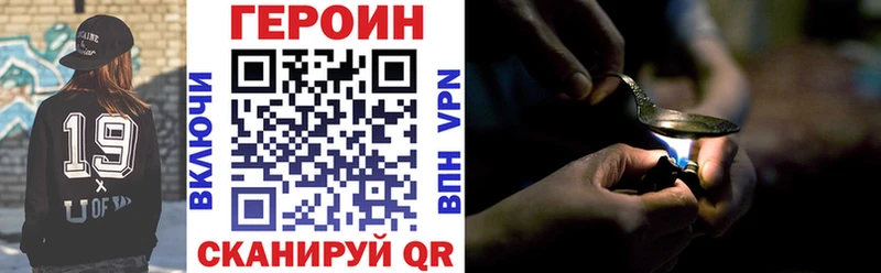 Героин VHQ Малоархангельск