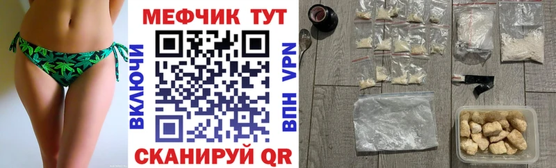 МЯУ-МЯУ мяу мяу  продажа наркотиков  Малоархангельск 