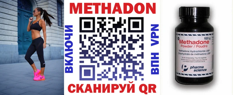 Метадон кристалл что такое наркотик Малоархангельск